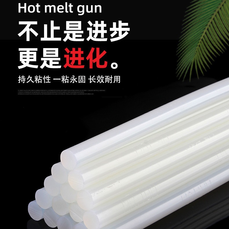 热熔胶棒批发 7MM胶条11MM大胶棒白色透明超粘耐高温