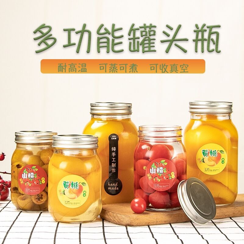 批发高档透明酱菜瓶果酱蜂蜜瓶250ML酱菜瓶500ML蜂蜜燕窝分装瓶