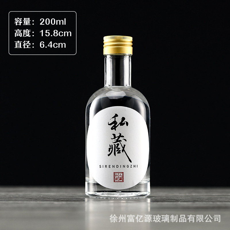 200 ml (sin etiqueta)