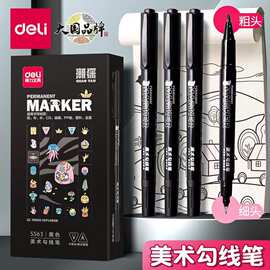S563美术勾线笔黑色双头记号笔儿童学生绘画描线笔画图勾边笔刻字
