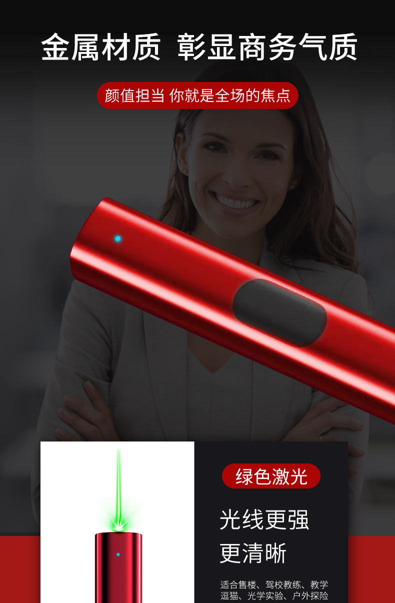 Green laser pen, red laser light, teaching, multi-functional flashlight, USB charging, infrared sales indicator pen pic 5