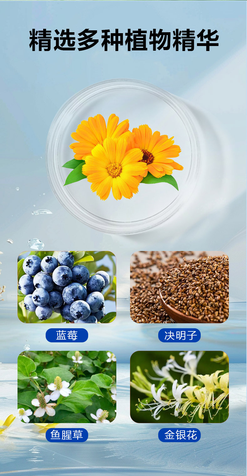 Blueberry Lutein Eye Care Spray 30ml External Eye Area Mist for Daily Herbal Eye Care specifications