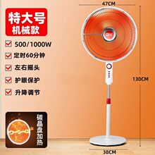 骆驼小太阳取暖器家用大号节能省电暖气器电热扇电暖扇落地烤火炉