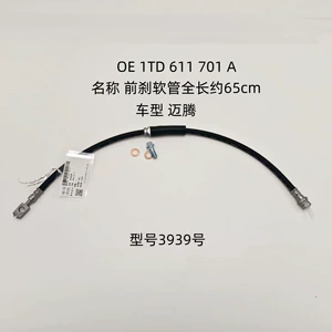 Volkswagen Magotan ön əyləc şlanqı, OE 1TD 611 701 A, əyləc silindri borusu