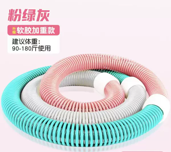 [Hula Hoop Pink Green Gray] 2.7 catties