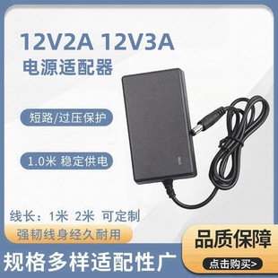 12V3A PoWer AdApter 12V2A SWitching PoWer Supply DisplAy 36W LED Strip Monitoring MAssAger