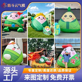 充气模型