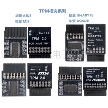 TPM��ȫģ�� TPM2.0ģ�� TPMģ�� ֧�ֶ�Ʒ�� ��˶ ΢�� ����