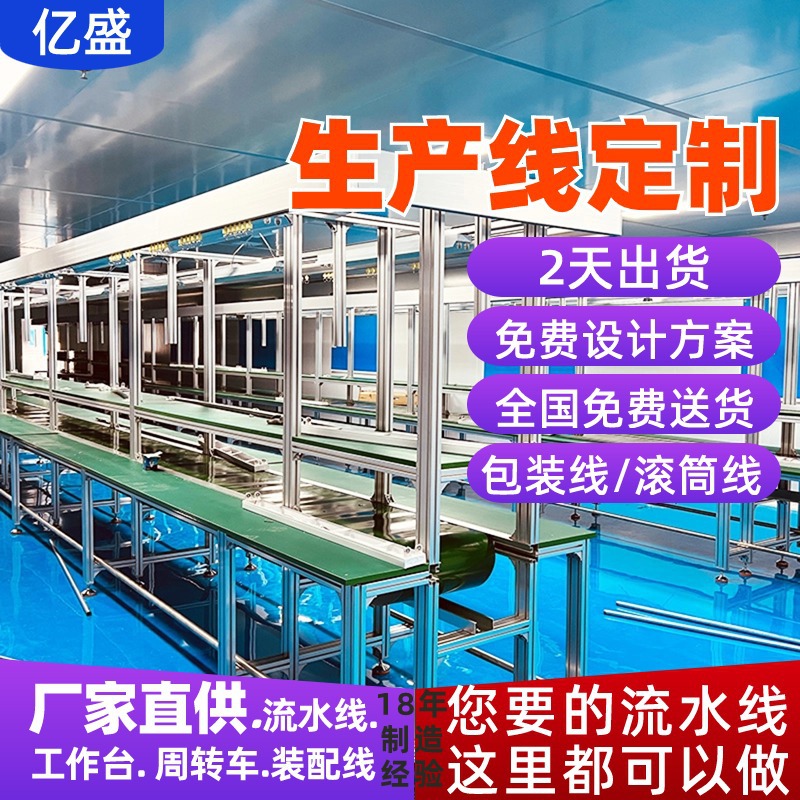 昆山防静电工装板皮带输送线家用电器滚筒自动转弯倍速链流水线
