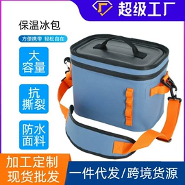 户外防水袋;冰袋冰包;自行车包