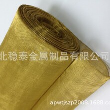 厂家生产过滤用黄铜网50目，1.5米宽，H65黄铜