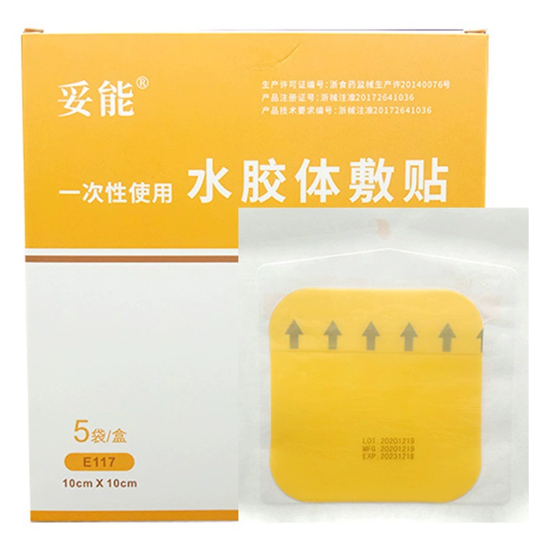 Ультратонкая гидроколлоидная повязка для ран