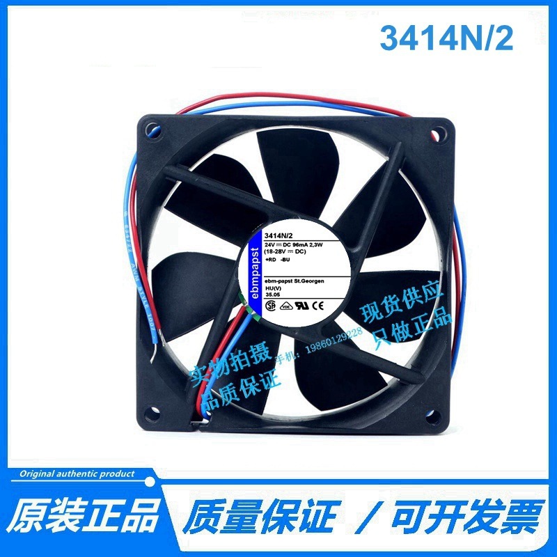 全新原装风扇专售 3414N/2  2.3W 9025mm 24V 高端风扇