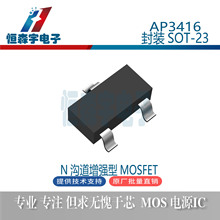 ��� AP3416 ���bSOT-23 ����13m&Omega; 20V 6.8A N�ϵ�MOS�܈�Ч����