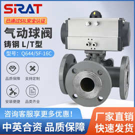 气动三通球阀Q644/5F-16C高平台铸钢法兰L/T型三通转向换向分流阀