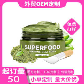 韩式护肤泥膜定制天然牛油果保湿泥面膜绿茶泥膜适用于身体和面部
