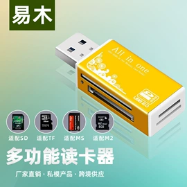 读卡器;手机转接头;转接卡转接线