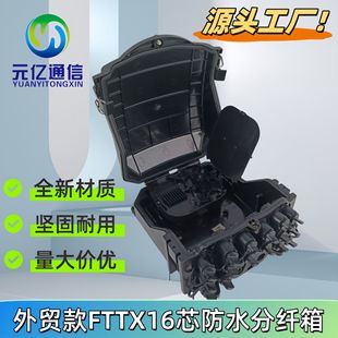 Outdoor Wall-Mounted 16-Core Fiber Splitter Box Export Model 16-Core