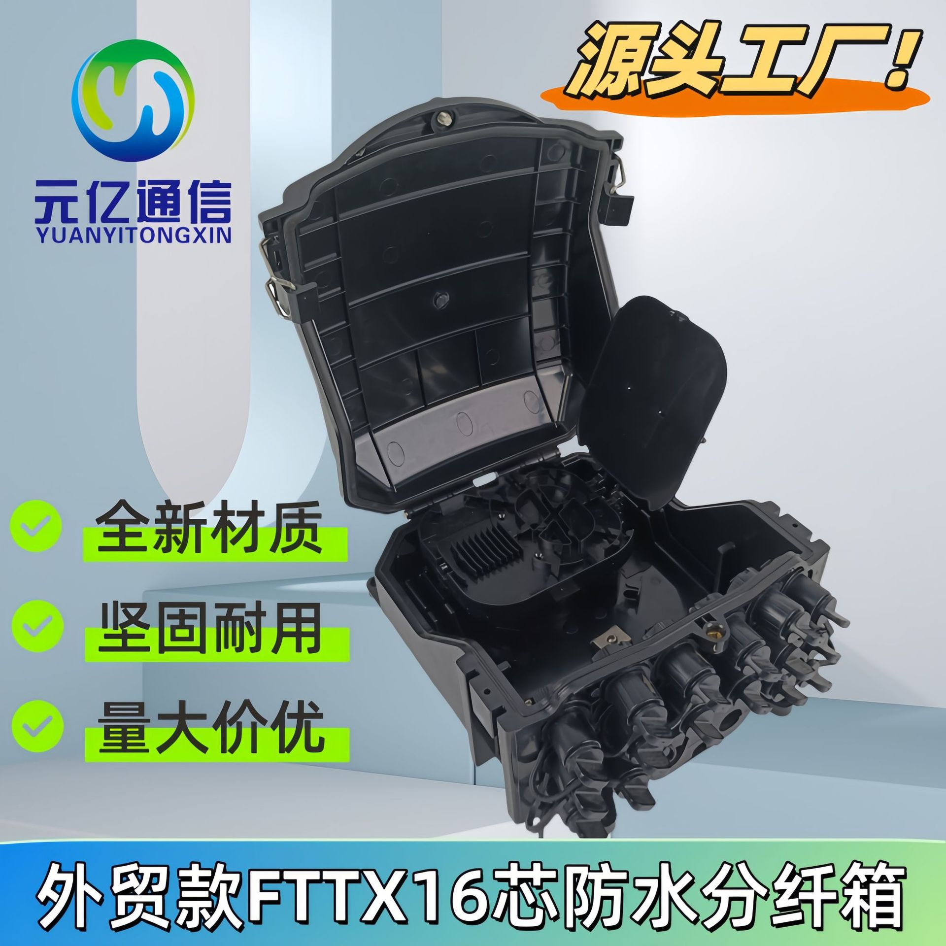 Outdoor Wall-mounted 16-core Fiber Splitter Box外贸款16芯