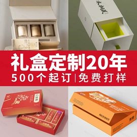 纸盒;其他礼品包装;中秋礼品包装