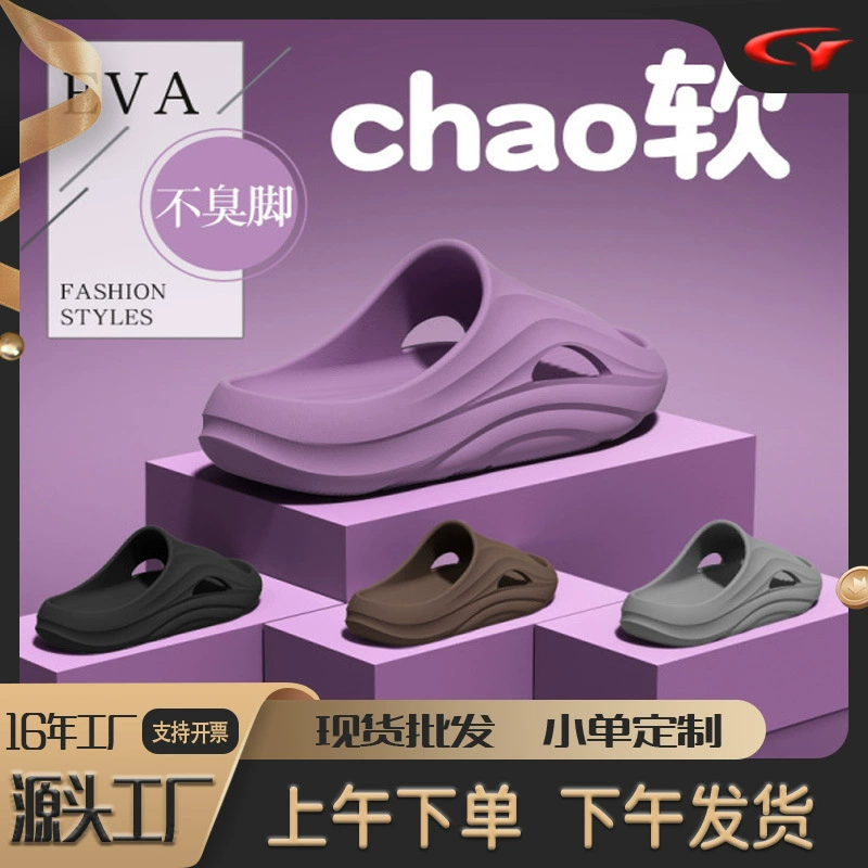 Женские тапочки, мужские сандалии, модные мужские шлепанцы из ЭВА на толстой подошве для увеличения роста, для дома, для ванной, оптом