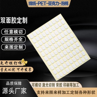 Acrylic Transparent Double-Sided Tape, Traceless, Strong and High-Viscosity Double-Sided Tape, Customized Manicure Nail Holder, Acrylic Double-Sided Tape