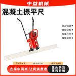 混凝土路面手扶式汽油震平尺水泥刮平尺 加重尺杆地面电动振平尺