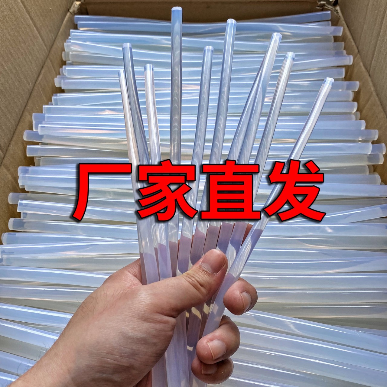 热熔胶棒环保高粘胶条7mm自粘热融胶枪批发透明手工diy固体胶大促