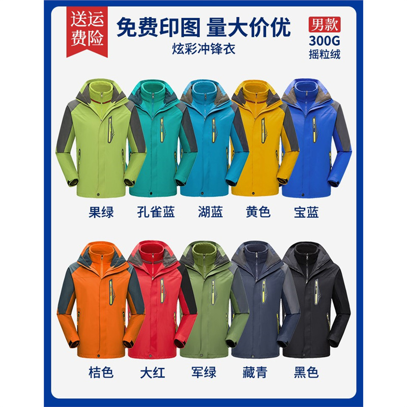 Trajes de asalto ligeros personalizados ropa de trabajo impresa logotipo primavera y otoño uniformes delgados 3 - en - 1 más terciopelo para hombres y mujeres
