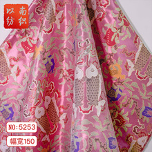 国风云锦双鱼古装花纹服饰色织面料新中式提花绸缎马面裙装饰布料