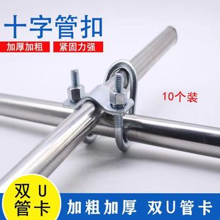 Cross Buckle Double-Type Pipe Clamp Double Cross Hoop Clamp Greenhouse Pig Farm Fixed Iron Pipe Steel Pipe Holder