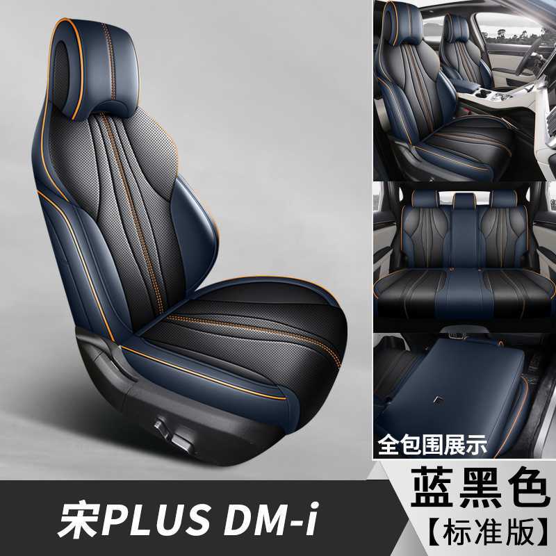 Song PLUS – BYD Modelə uyğun (Original) oturacaq örtükləri - blue-black-standard-note-car-model-year