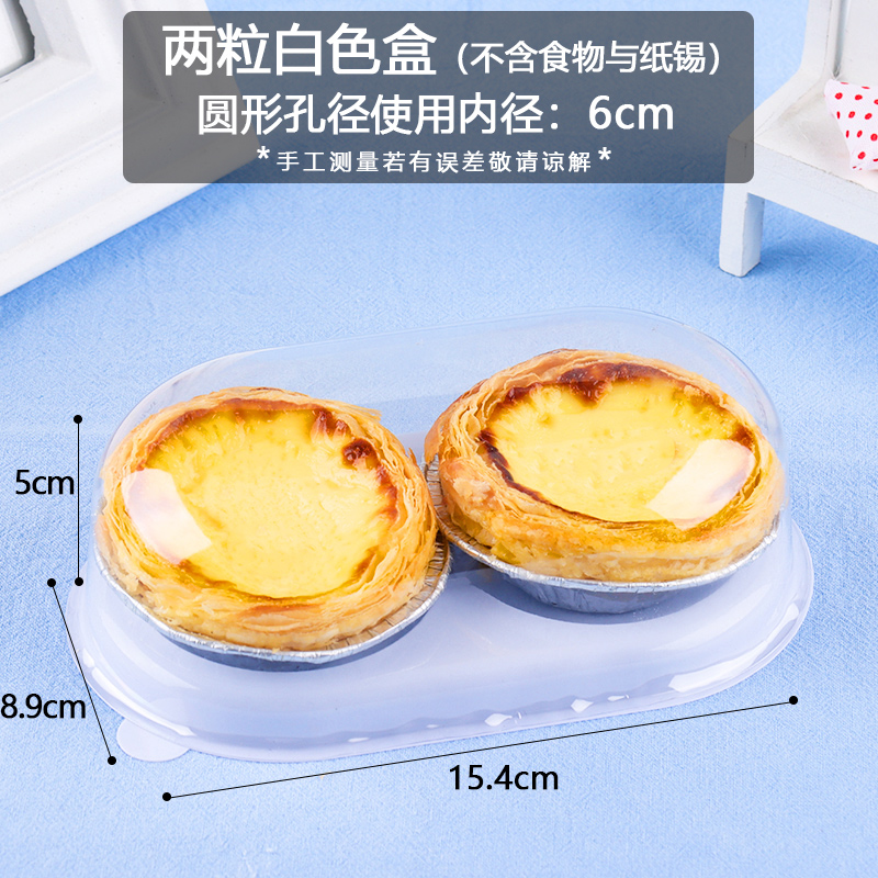 Caja de embalaje de torta de huevo desechable 2 / 3 / 4 / 6 cápsulas de papel portugués dos cajas de embalaje al por mayor