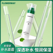 FLOWERWAY积雪草面霜补水喷雾保湿修护温和不刺激爽肤水化妆水批