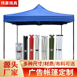 展览帐篷;遮阳/太阳伞;广告帐篷