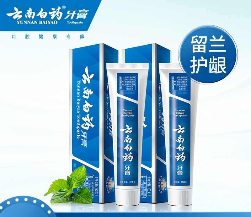 天福脱敏糊剂牙膏华西口腔牙齿敏感医用防蛀牙护口腔天福脱敏牙膏|undefined