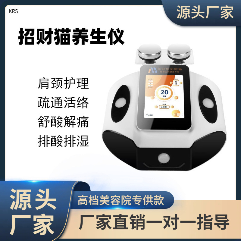 三通大师经络仪生物电养生仪刮痧拔罐美容院按摩器招财猫嘉丽蝶变|undefined