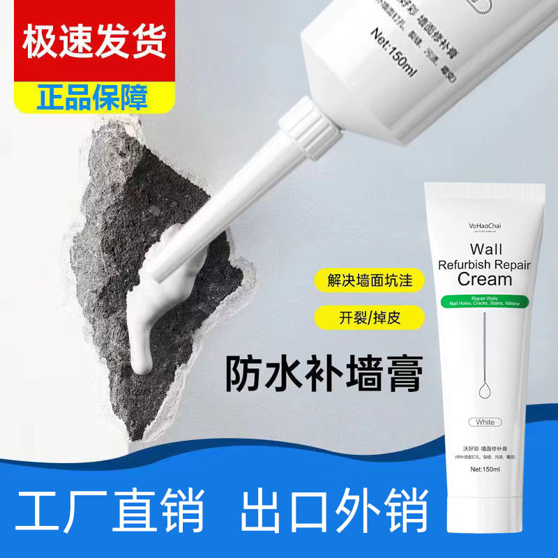 AA Xuanyun wall repair paint wall repair paint water-based spray paint wall self-spray paint repair wall paste renovation interior wall paint wholesale