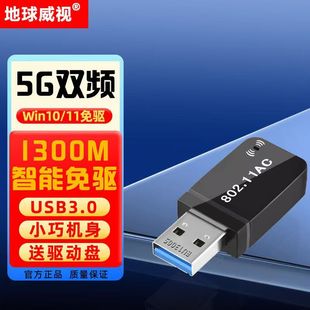 Eu1300S Gigabit Usb3.0 Wireless 5g Dual-Band Ac1300M Driver-Free Home Wifi Network Card USB Receiver