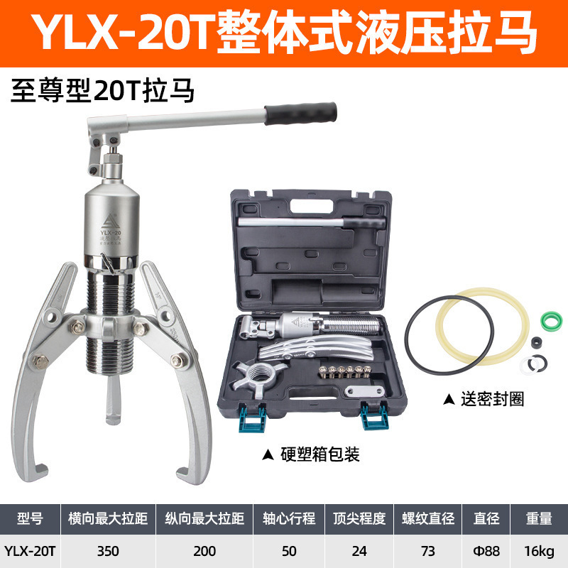液压拉马三两爪YL10T20T30T50T整体手动皮带轮轴承拆卸起拔器工具|undefined