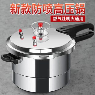 New Pressure Cooker Gas Induction Cooker Universal Household Firewood Fire Pressure Cooker Commercial Small Mji Kai