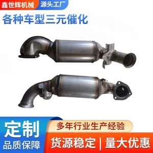 Wholesale multi-specification catalytic converter assemblies suitable for Nissan domestic catalytic converters