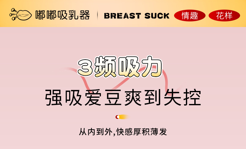 Dudu Red Lip Sucking Device Silicone USB Rechargeable Suction Vibrator — detail image 4