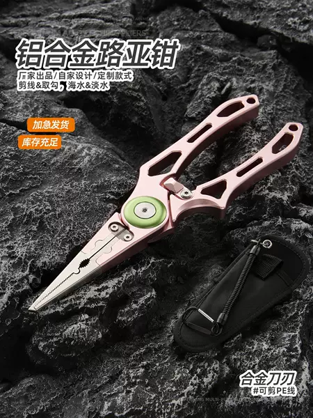 Factory direct supply - New multifunctional fishing pliers, pink model, tungsten steel cutting blade, fish lip clamp, hook remover