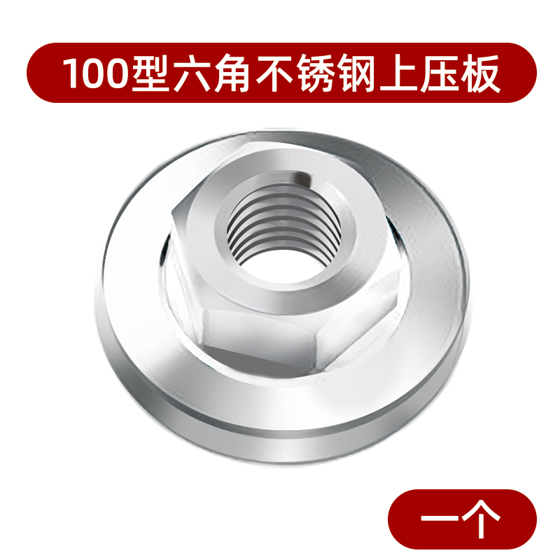 Placa hexagonal de acero inoxidable tipo 100 1 pc