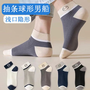 Four-Season Polyester-Cotton Men's Color-Blocked Striped Casual Breathable Short Socks Zhuji Socks Men's Zhuji Short Socks