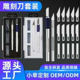 多功能雕刻刀17件套批发DIY手工工具刻刀切割美工刀金属替换刀片
