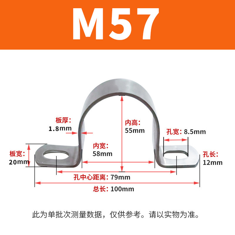 304ステンレス鋼厚型乗馬用クランプ、オームクランプ、サドルクランプ|undefined
