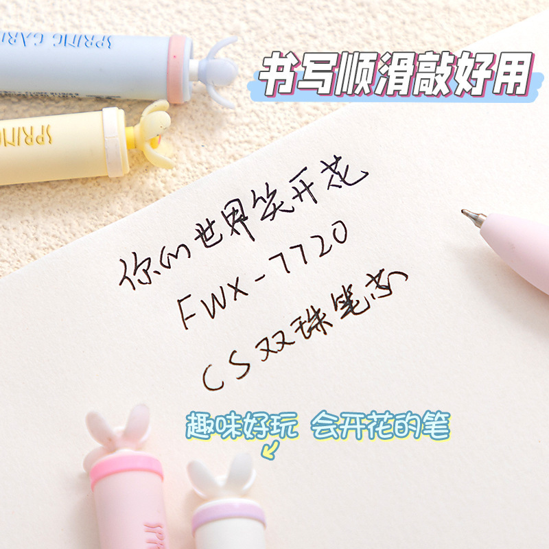 凡物象中性笔你的世界笑开花高颜值旋转出芯中性笔学生CS头刷题笔|undefined