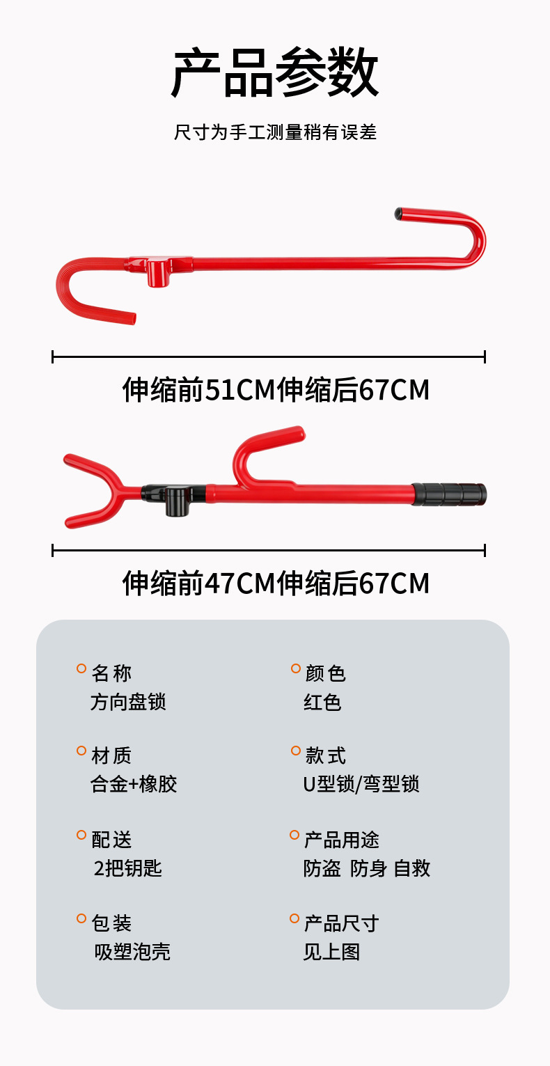 Car Steering Wheel Lock, Retractable with Hook, Universal Anti-Theft Lock, Clutch Lock, Throttle Lock, Safety Anti-Pry Car Lock